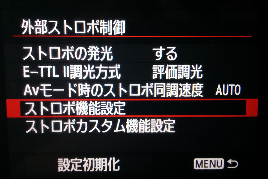 ストロボ機能設定