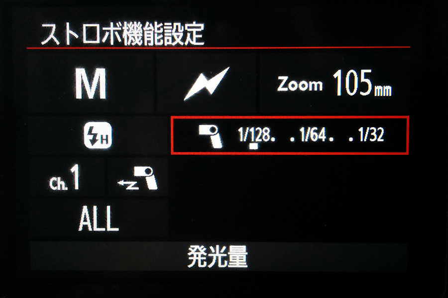 ストロボ機能設定2