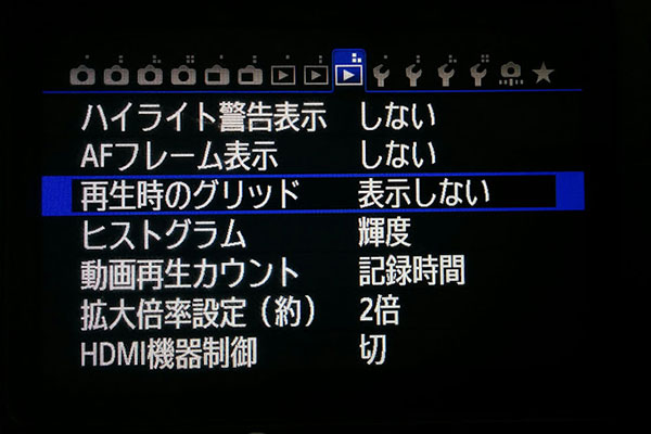 グリッド表示の変え方