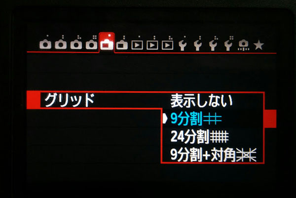 グリッド表示の変え方