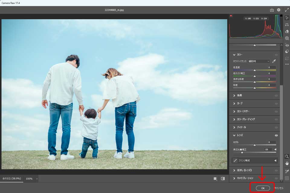 Photoshopでわざと周辺減光を加える方法【RAW画像向け】