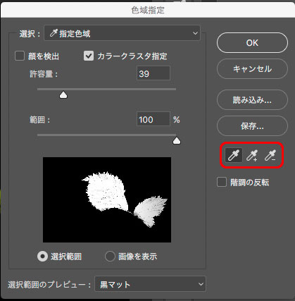 Photoshop色域指定の使い方