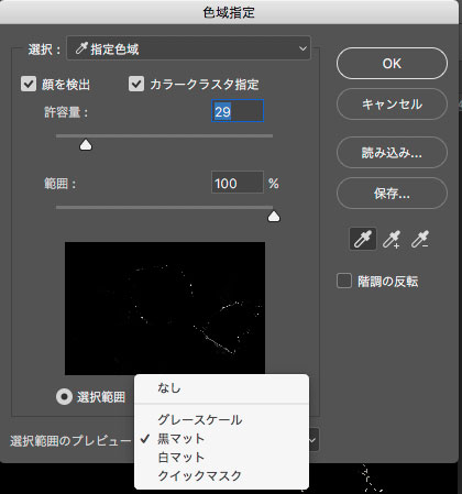 Photoshop色域指定の使い方