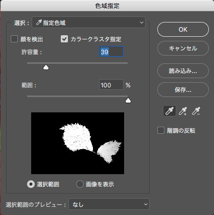 Photoshop色域指定の使い方2