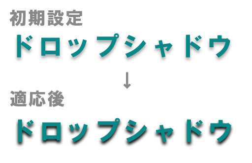 ドロップシャドウ_不透明度