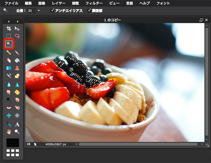 Pixlr Editor（ピクセラエディター）の使い方