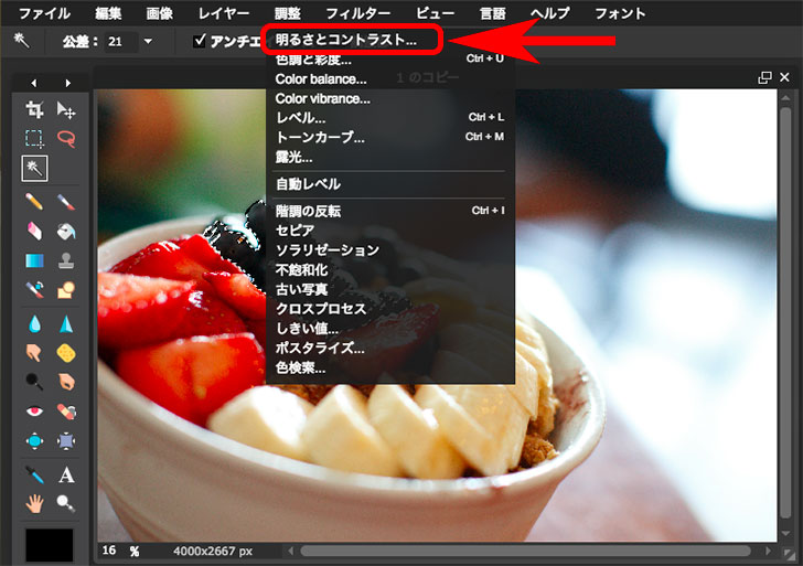 Pixlr Editor（ピクセラエディター）の使い方