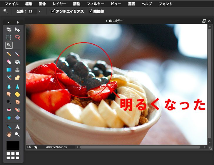 Pixlr Editor（ピクセラエディター）の使い方