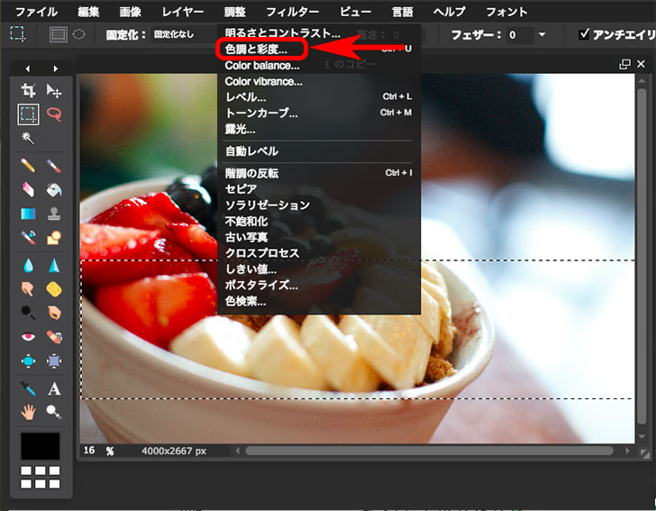 Pixlr Editor（ピクセラエディター）の使い方