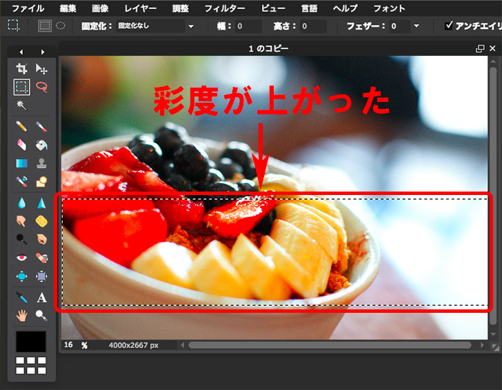 Pixlr Editor（ピクセラエディター）の使い方