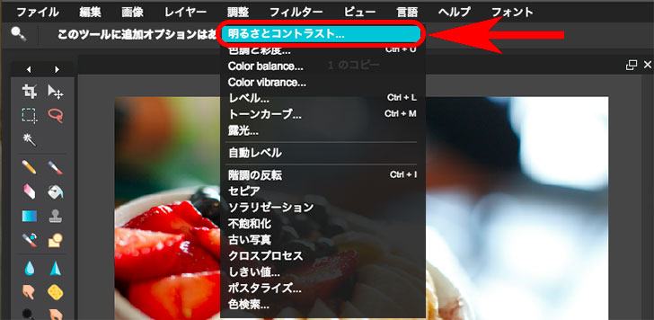 Pixlr Editor（ピクセラエディター）の使い方