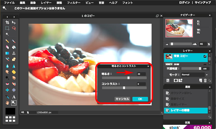 Pixlr Editor（ピクセラエディター）の使い方