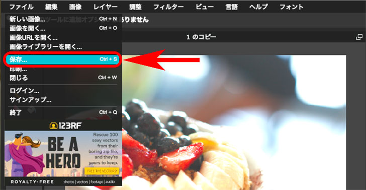 Pixlr Editor（ピクセラエディター）の使い方