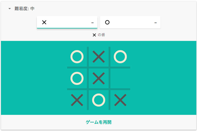 Google隠しコマンド：○×