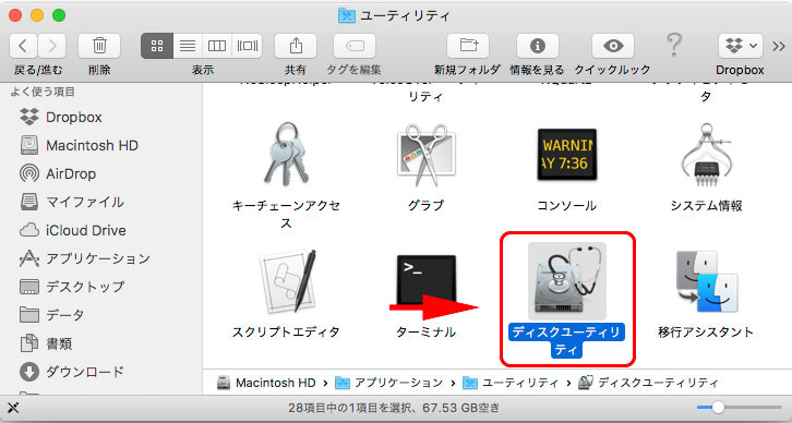 SDカードの書き込み禁止解除の方法