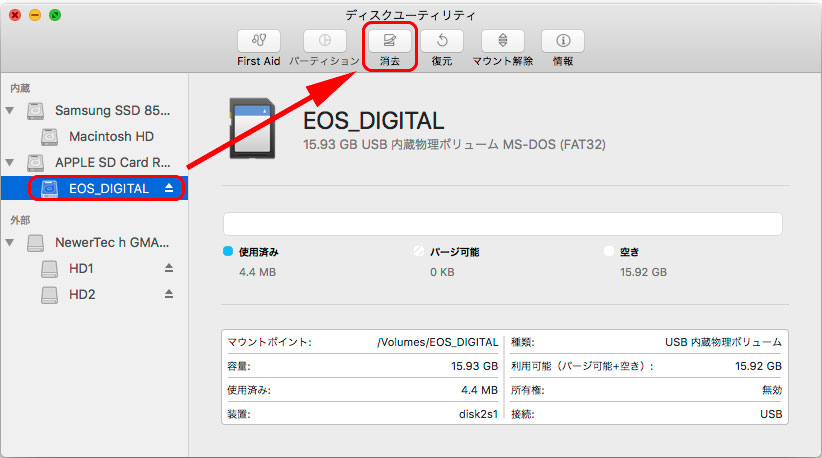 SDカードの書き込み禁止解除の方法