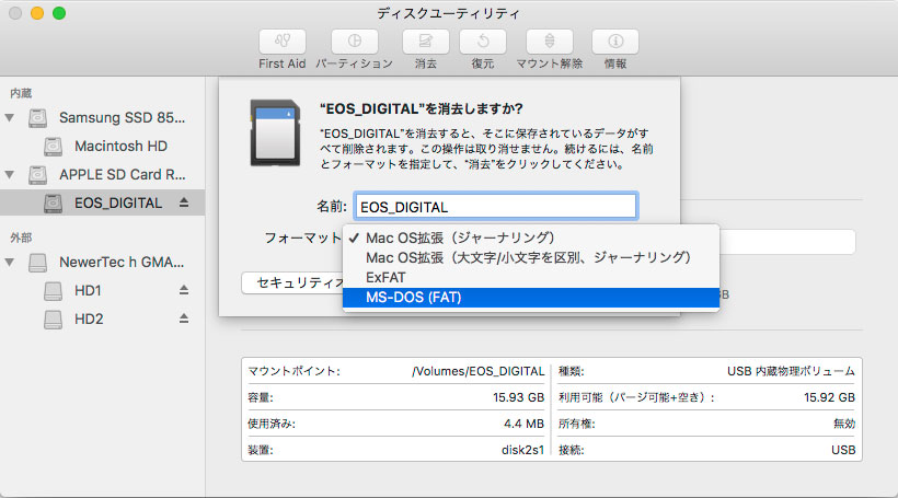 SDカードの書き込み禁止解除の方法