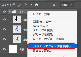 Photoshopの「クイック書き出し」「書き出し形式」の使い方