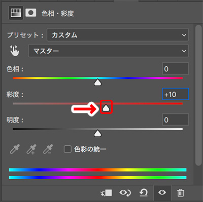 Photoshop色相・彩度
