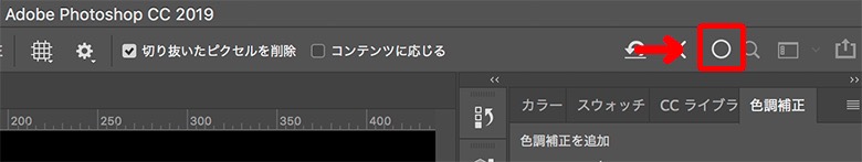 切り抜きツールでカンバスサイズを変更するやり方