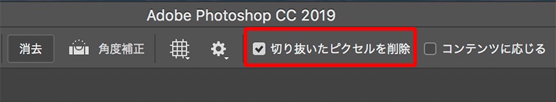 切り抜きツールでカンバスサイズを変更するやり方