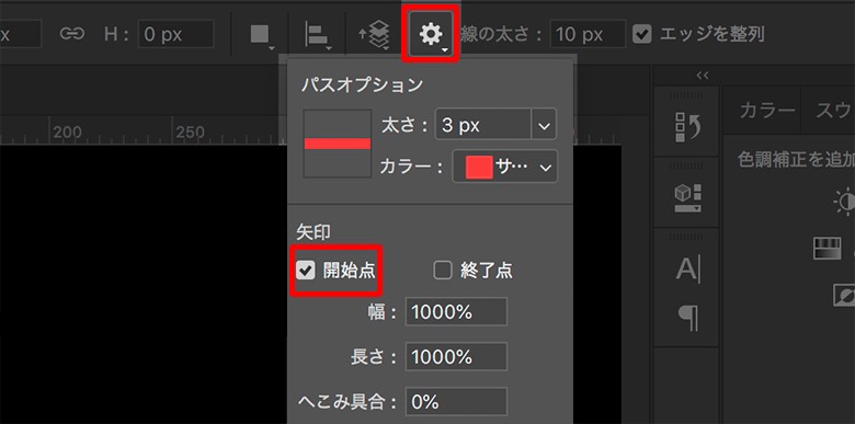 オプションバーで線の「色」「種類」「太さ」を指定