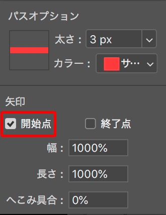 ラインツールで矢印を作る方法