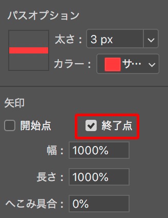 ラインツールで矢印を作る方法