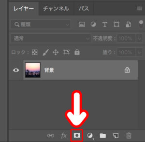 Photoshopレイヤーマスクとグラデーションで徐々に透明にする方法