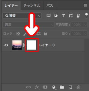 Photoshopレイヤーマスクとグラデーションで徐々に透明にする方法