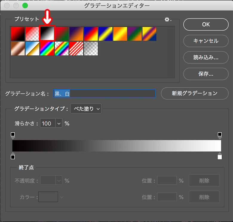 Photoshopレイヤーマスクとグラデーションで徐々に透明にする方法