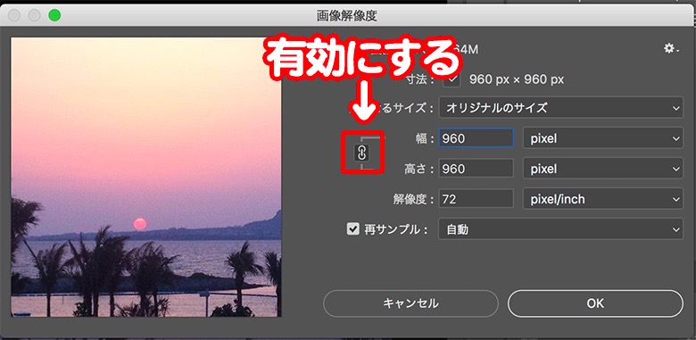 Photoshopで解像度を変更してみよう