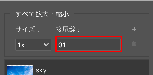 「書き出し形式」では一度に複数の写真が保存できる