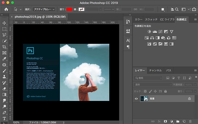 【初心者向け】Photoshopで出来る９つのコト