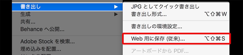 保存に関するショートカット３つ