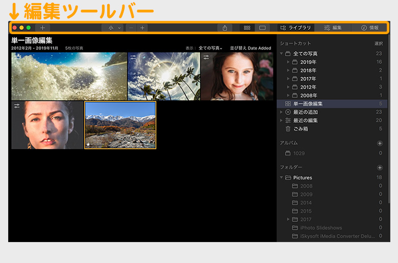 Luminar 4の画面構成