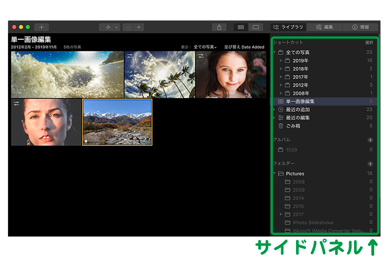 Luminar 4の画面構成