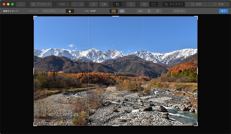 Luminar 4の画面の見方