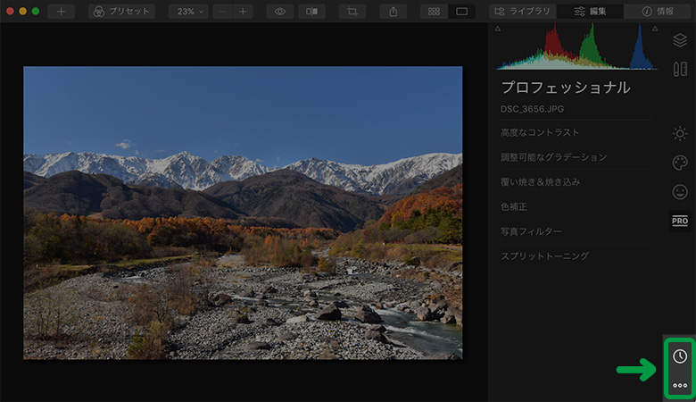 Luminar 4の画面の見方