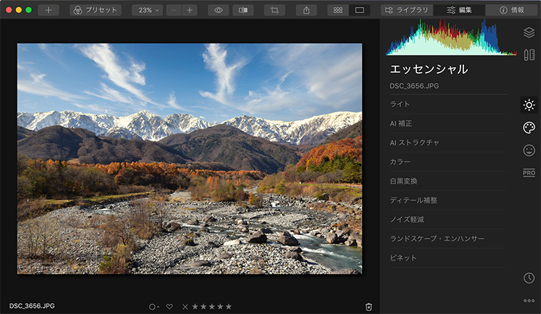 Luminar 4の編集画面