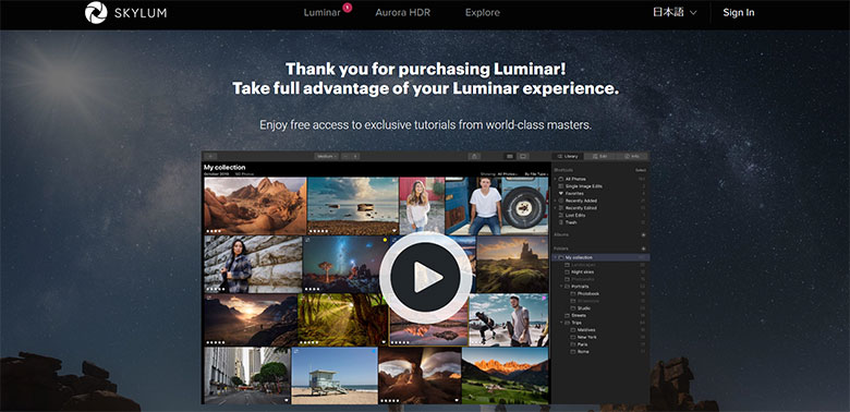 Luminar 4をダウンロードして使用する方法