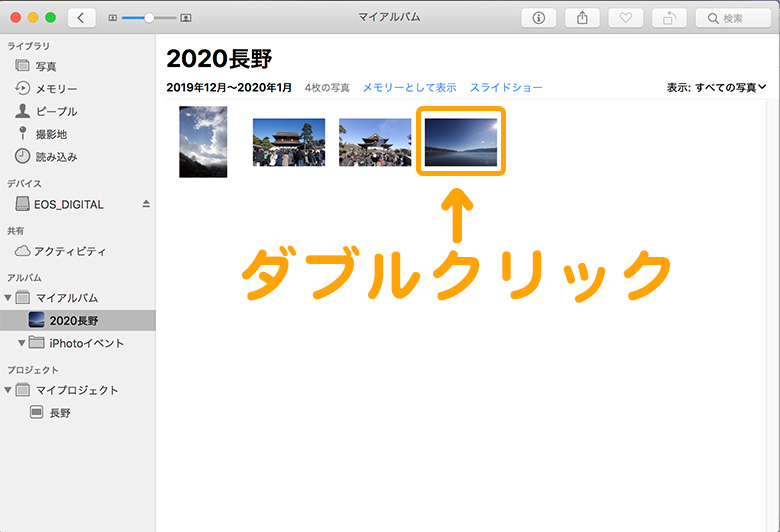 Mac純正写真アプリでRAW現像する方法