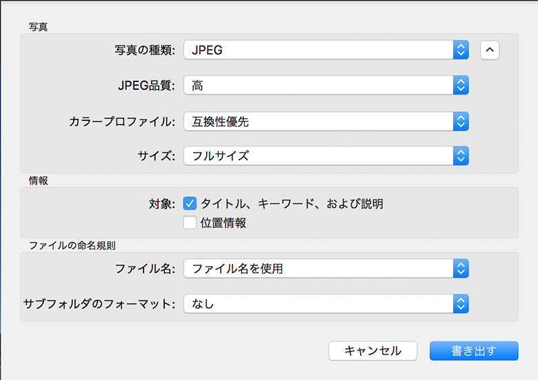 Mac純正写真アプリでRAW現像する方法