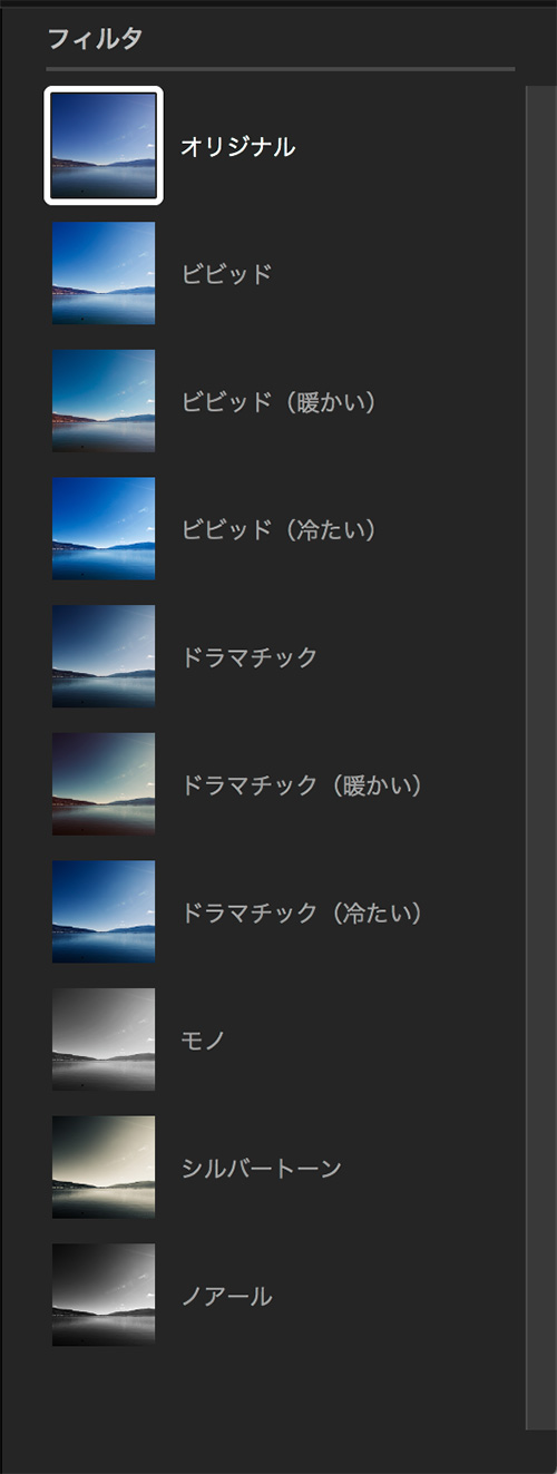 Mac純正写真アプリのRAW現像でできること