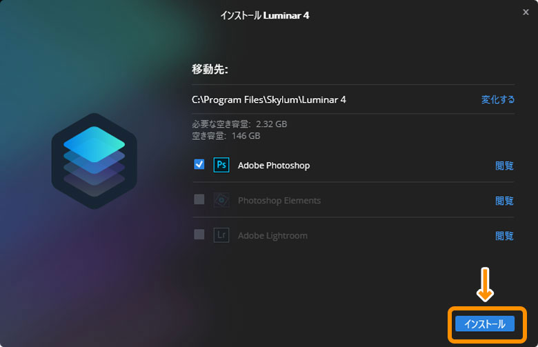 Luminar 4をダウンロードして使用する方法