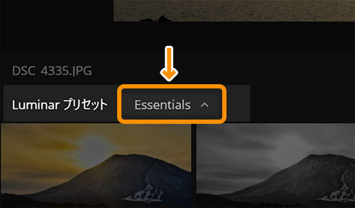 Luminar 4 Looksの使い方