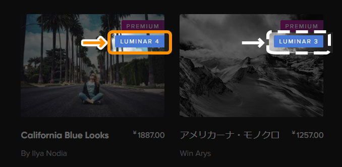 Luminar 4 Looksの追加方法