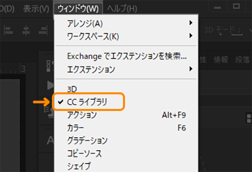 Adobe Stockの使い方