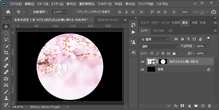 Adobe Stockの使い方