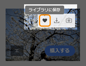 Adobe Stockの使い方